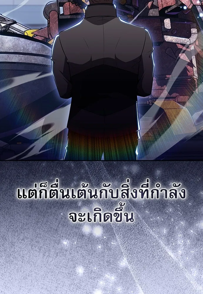 ครัวผู้กล้าท้าให้ชิม ตอนที่ 27 รูปที่ 145