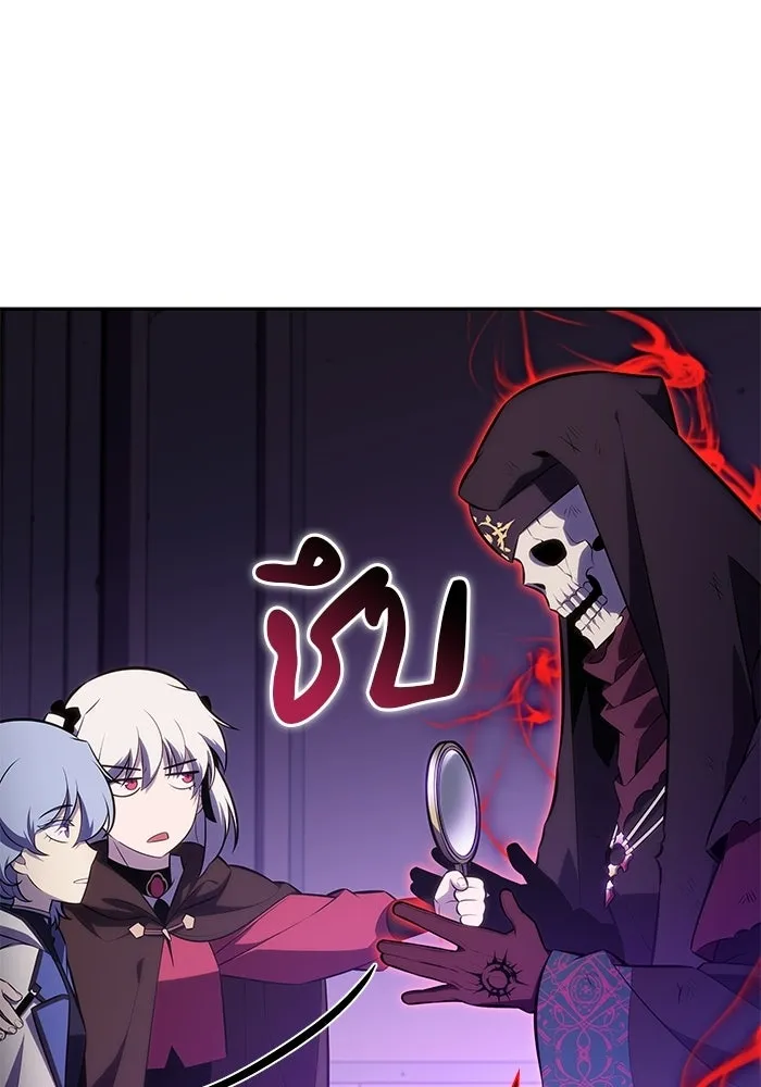 ลูกชายคนเล็กของดยุกคือมือสังหาร ตอนที่ 115 รูปที่ 124