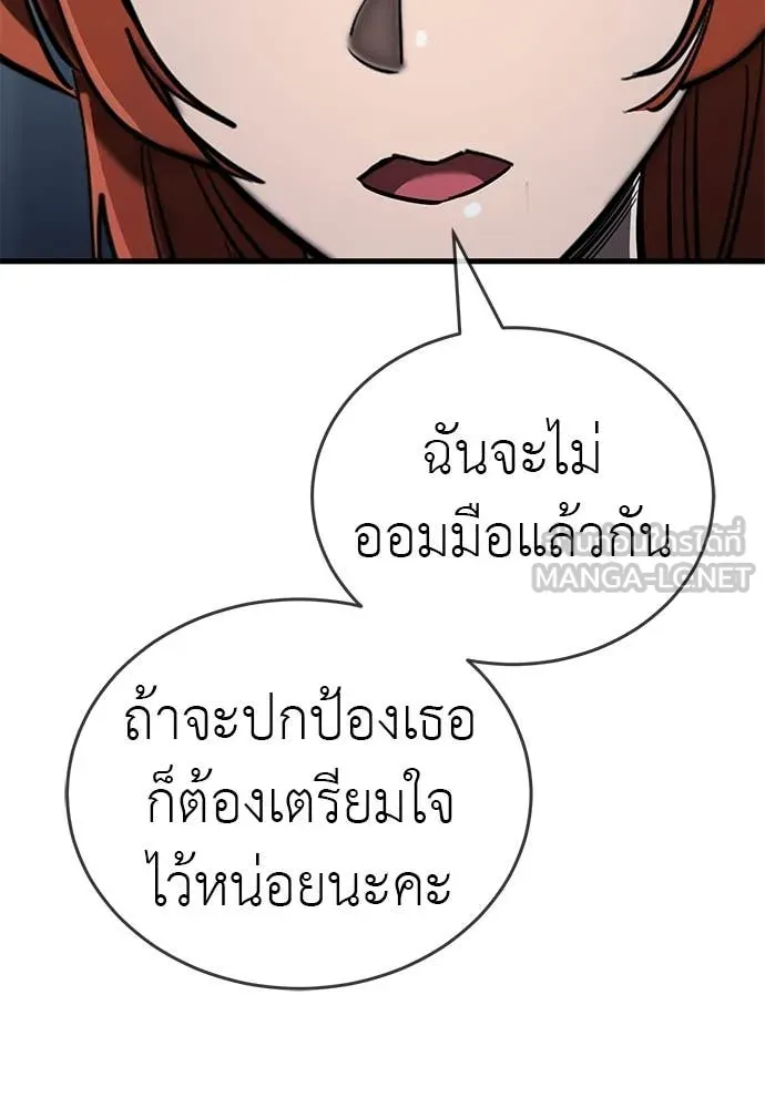 ยมราชลงทัณฑ์ ตอนที่ 106 รูปที่ 175