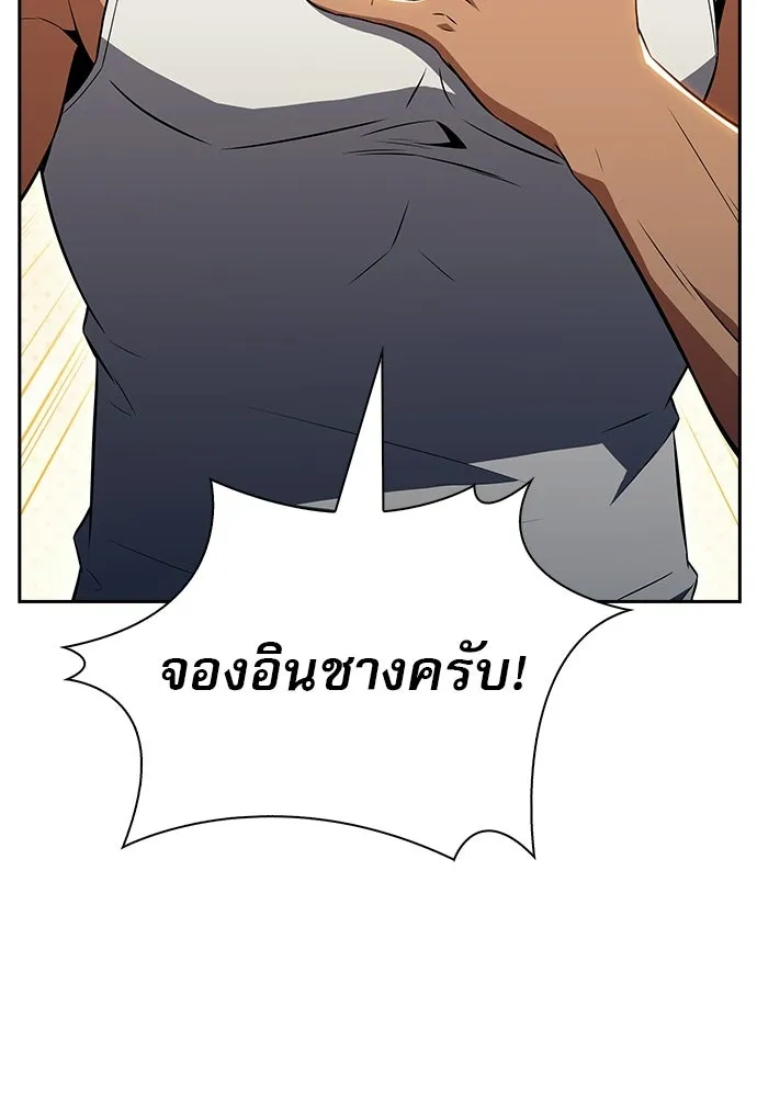 ครัวผู้กล้าท้าให้ชิม ตอนที่ 31 รูปที่ 139