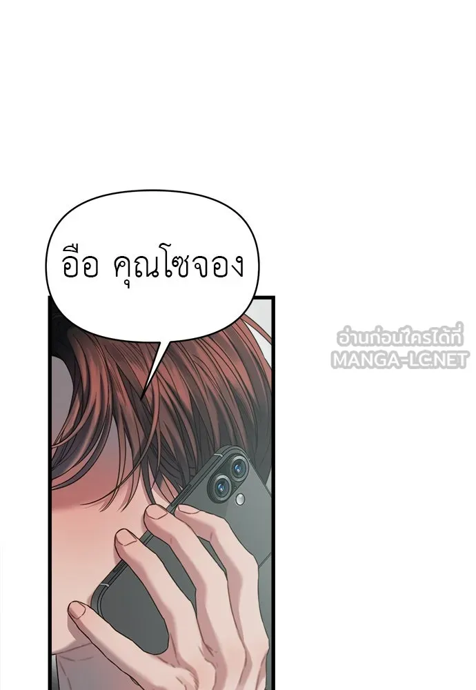 ปรารถนารักอันงดงาม ตอนที่ 72 รูปที่ 90