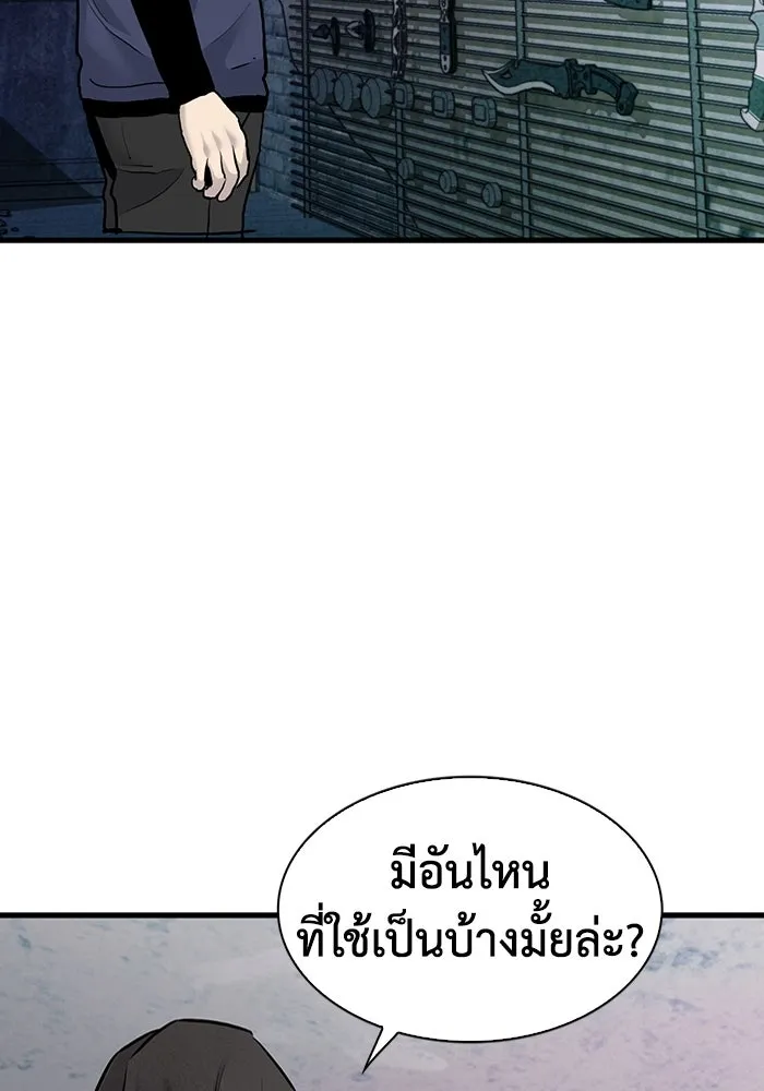 มีนา เกิดมาล่า ตอนที่ 51 รูปที่ 56