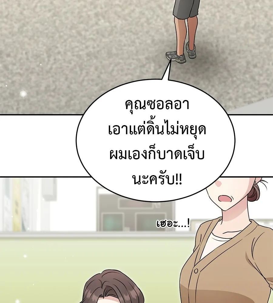 ผงาดรักนักกีฬาข้างบ้าน ตอนที่ 12 รูปที่ 85