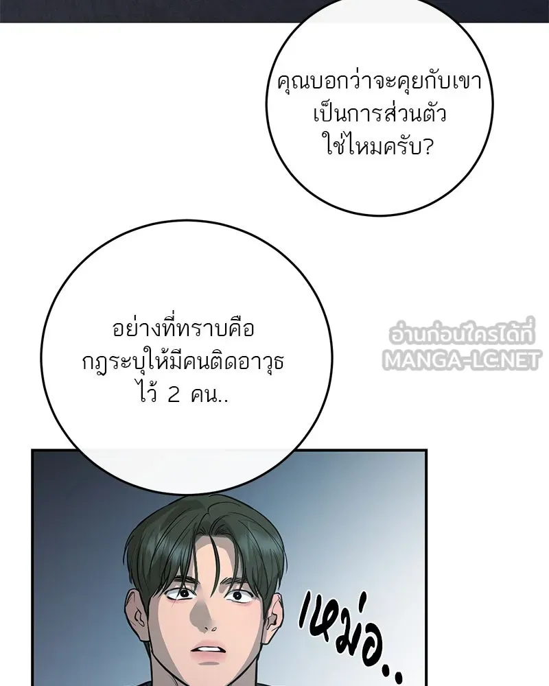 ตำนานเทพธิดาตกสวรรค์ ตอนที่ 100 รูปที่ 87