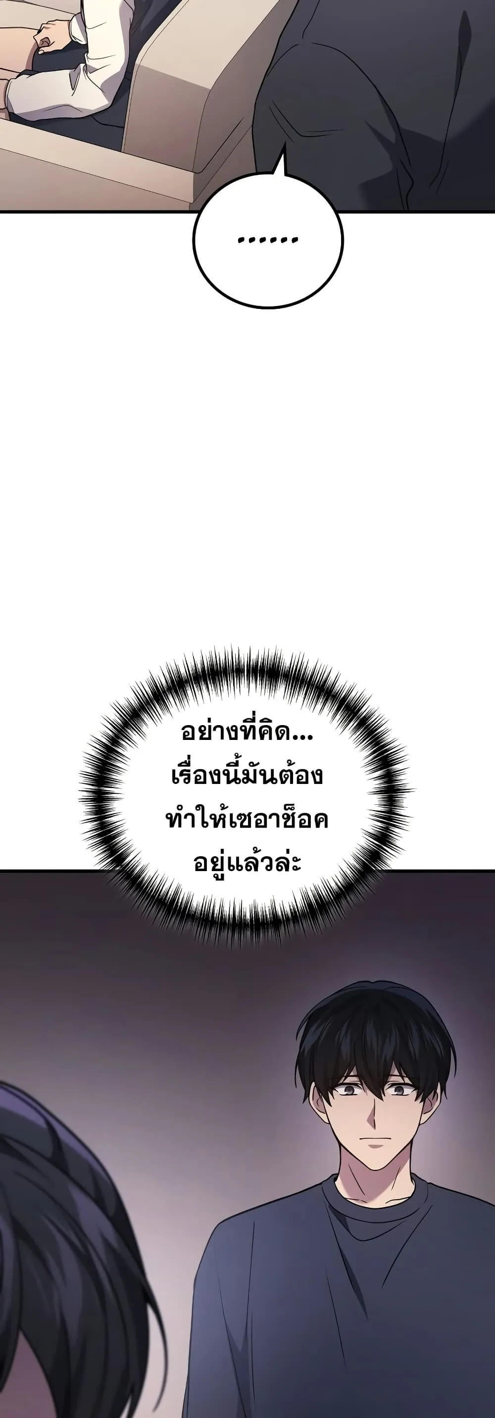 Martial God Regressed to Level 2 ตอนที่ ตอนที่ 84 รูปที่ 12