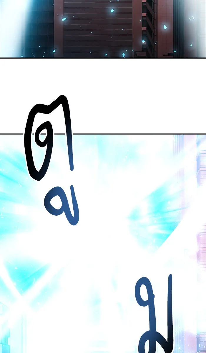 ยอดคนเลเวลทะลุ ตอนที่ 40 เผ่าพันธุ์มังกรเข้าร่วม! รูปที่ 187