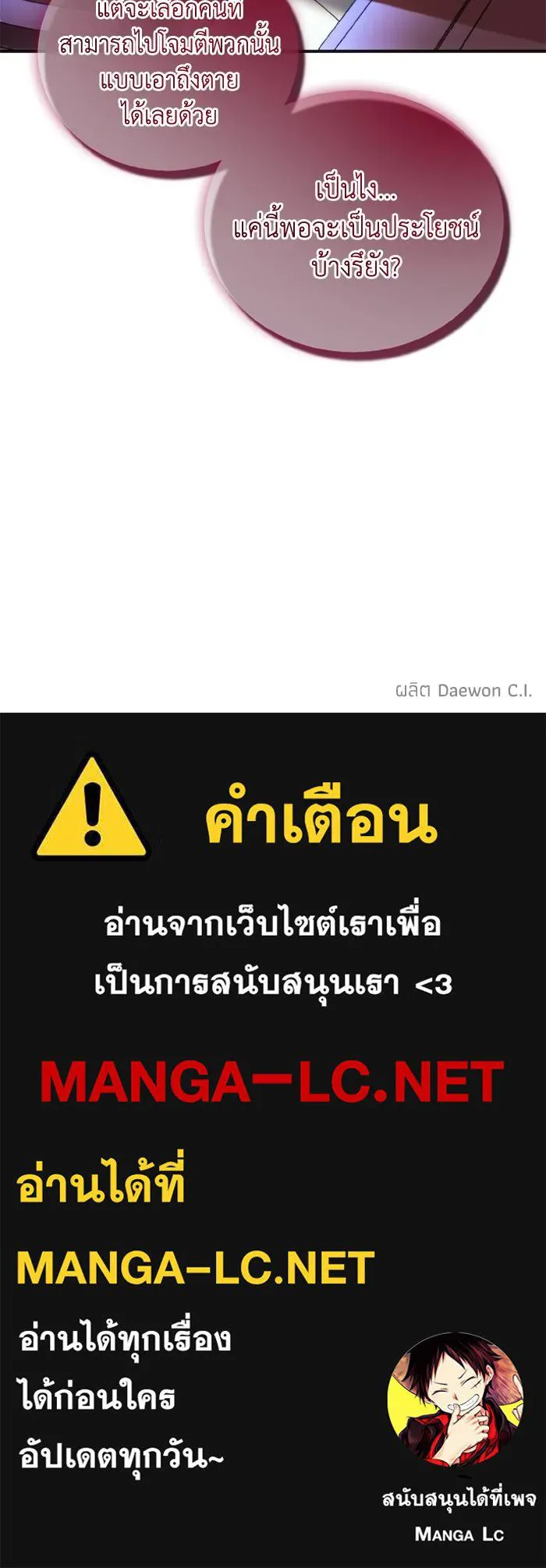 ศึกชิงบัลลังก์เทพเจ้ ตอนที่ 116 รูปที่ 100