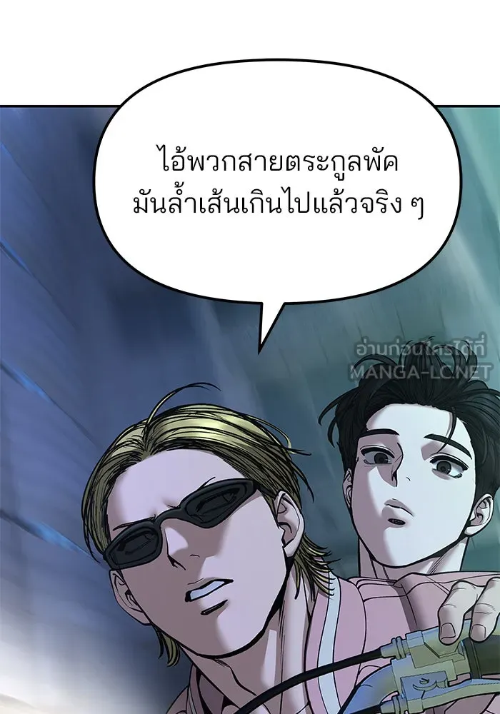 เลวฟาดเลว ตอนที่ 187 รูปที่ 159
