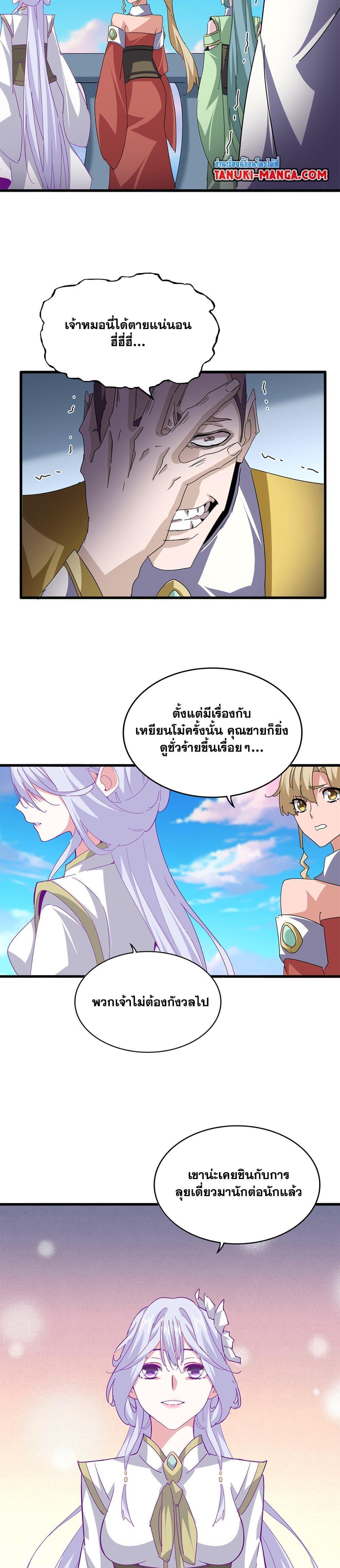 Manga-lc-com อ่านมังงะ อ่านการ์ตูน ออนไลน์ ฟรี Magic Emperor ตอนที่ 1 2 3 4 5 6 7 8 9 10 11 12 13 14 ฟรี ไม่มีโฆษณา Manga-lc - อ่าน มังงะ อ่าน การ์ตูน ออนไลน์ อ่านมังงะ ฟรี