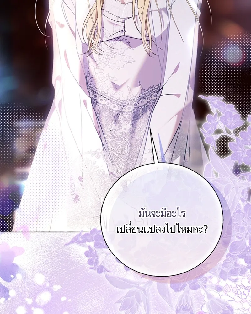 นึกว่าเป็นอิเซไคธรรมดา ตอนที่ 63 รูปที่ 31