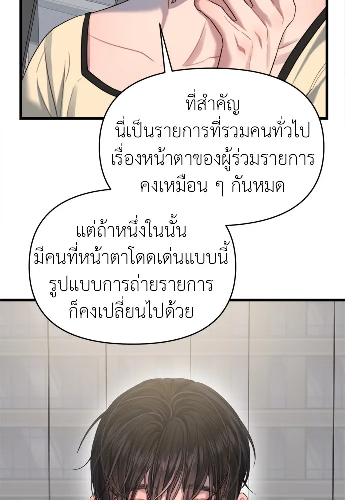 ปรารถนารักอันงดงาม ตอนที่ 54 รูปที่ 8