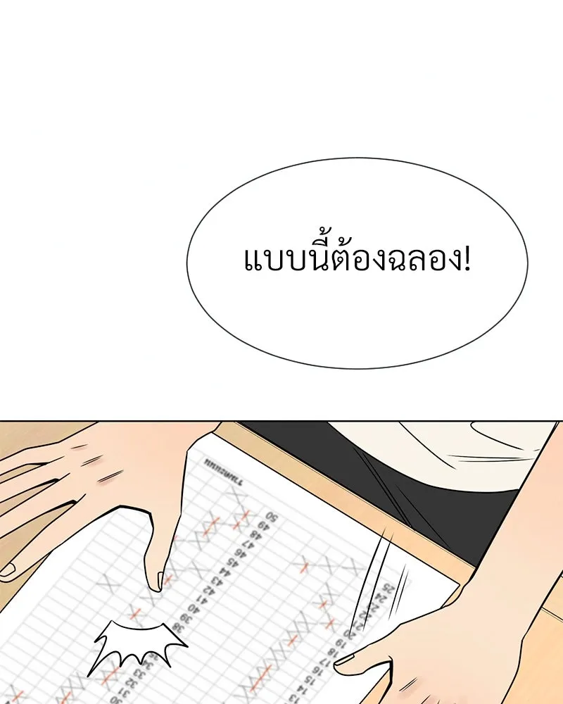 Level One Dreamersbrผู้ชนะรักนี้ต้องเป็น ตอนที่ 40 รูปที่ 11