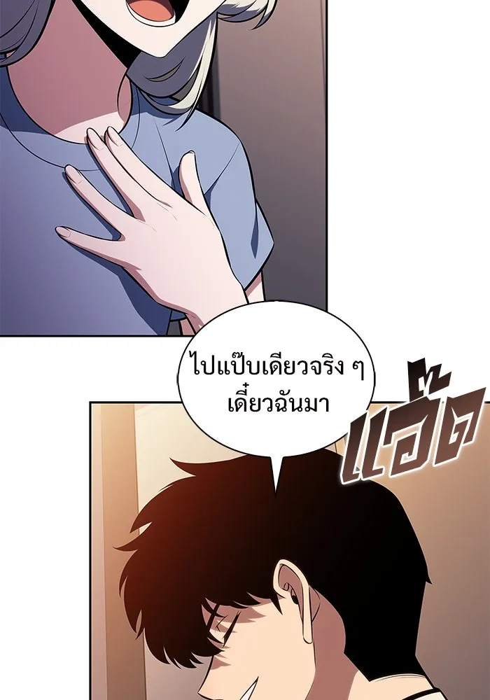 ผู้เล่นหน้าใหม่เลเวลแมกซ์ ตอนที่ 212 การประมูลของเทพ (1) รูปที่ 107