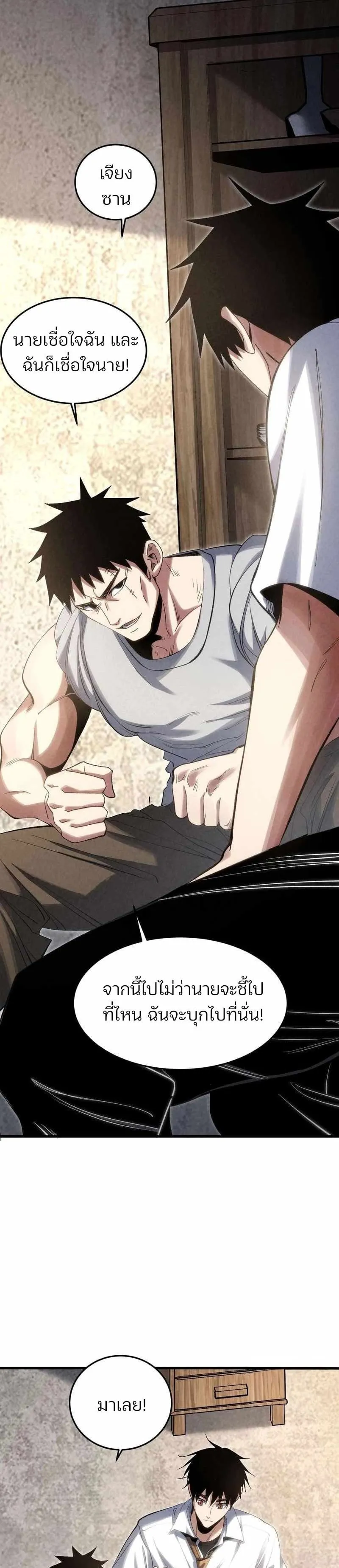 Rebirth of the Campus Special Forces Soldier เก_ดใหม_ของทหารหน_วยรบพ_เศษ ตอนที่ ตอนที่ 18 รูปที่ 7