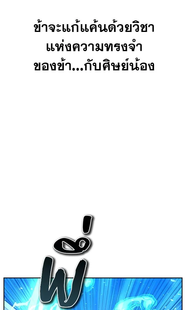 พอแล้วขันที อยากมีเจ้าโลก ตอนที่ 31 รูปที่ 58