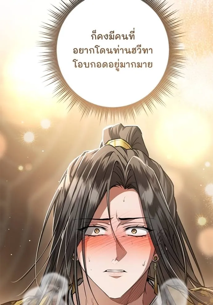 ยามหมาป่าทมิฬ ตอนที่ 35 รูปที่ 29