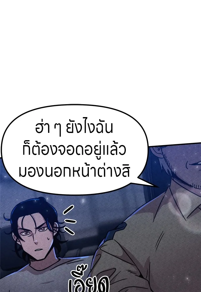 Zombie X Slasher ตอนที่ 4 รูปที่ 91