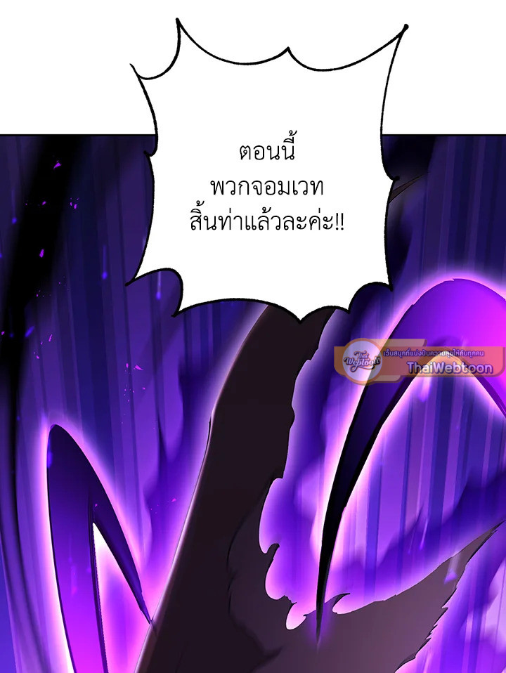 พลทหารโครงกระดูกผู้ม ตอนที่ 137 รูปที่ 89