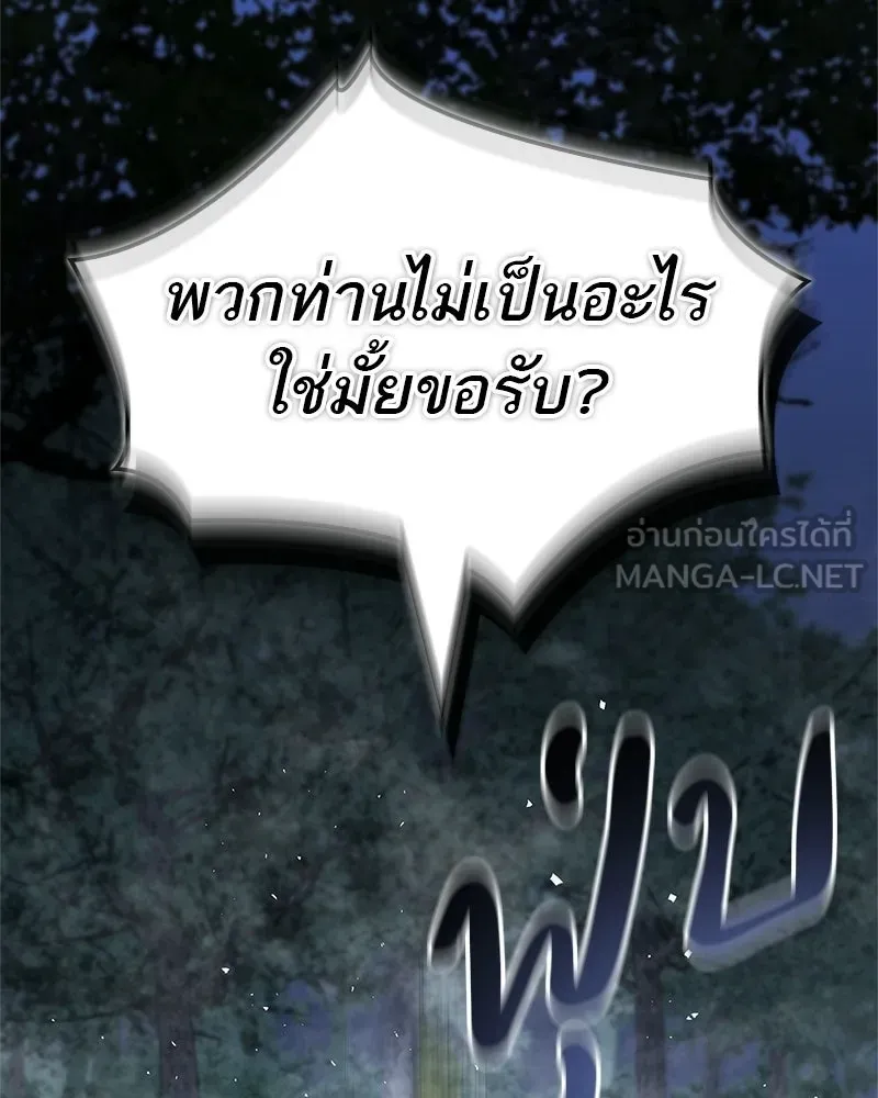 สุดยอดเทรนเนอร์แห่งยุทธภพ ตอนที่ 92 หมัดระเบิด รูปที่ 129