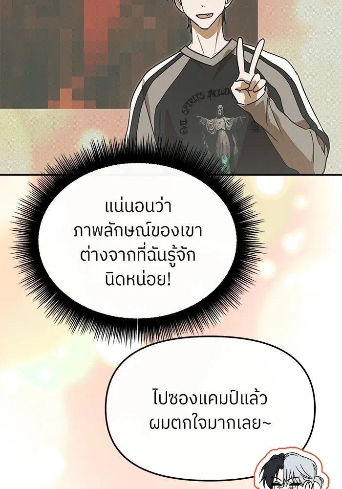 ย้อนเวลามาเป็นมักเน่ ตอนที่ 69 รูปที่ 107