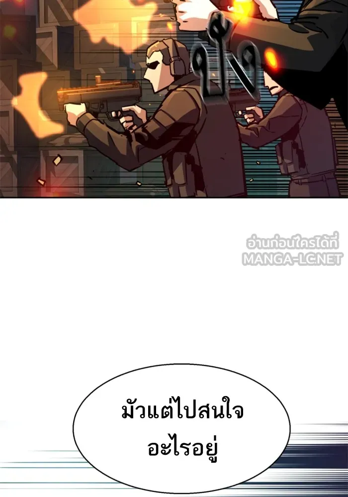พี่ชายสายบอดี้การ์ด ตอนที่ 218 รูปที่ 126