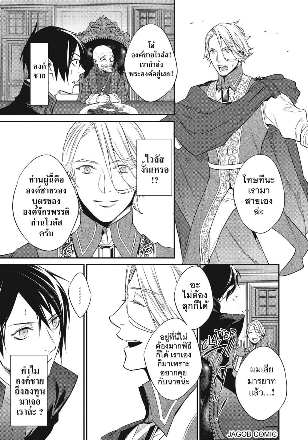 Manga-lc-com อ่านมังงะ อ่านการ์ตูน ออนไลน์ ฟรี Reborn as a Barrier Master ตอนที่ 1 2 3 4 5 6 7 8 9 10 11 12 13 14 ฟรี ไม่มีโฆษณา Manga-lc - อ่าน มังงะ อ่าน การ์ตูน ออนไลน์ อ่านมังงะ ฟรี