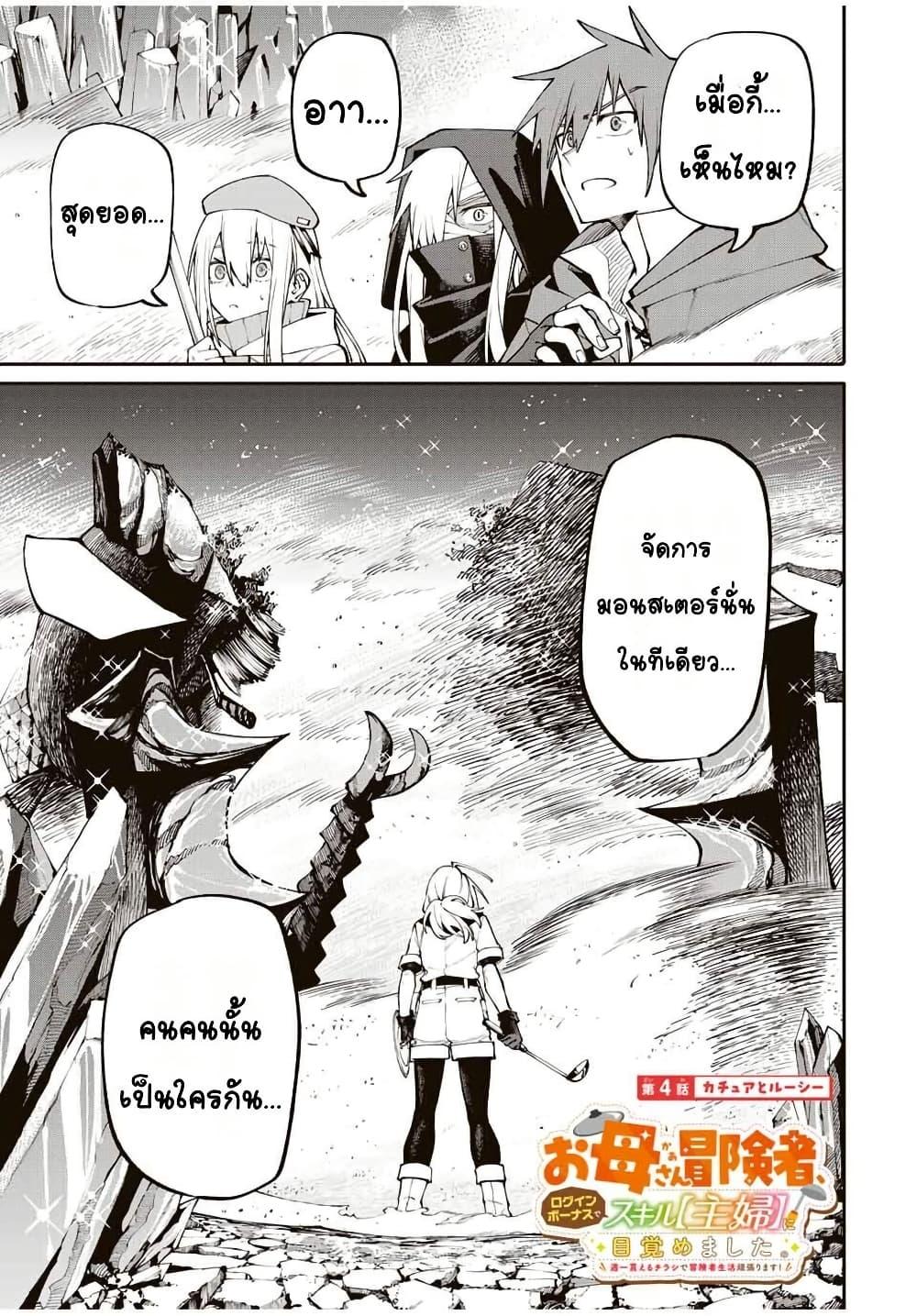 Manga-lc-com อ่านมังงะ อ่านการ์ตูน ออนไลน์ ฟรี I’m a Mother Adventurer, and Thanks to the Login Bonus, I’ve Unlocked the Skill “Housewife.” ตอนที่ 1 2 3 4 5 6 7 8 9 10 11 12 13 14 ฟรี ไม่มีโฆษณา Manga-lc - อ่าน มังงะ อ่าน การ์ตูน ออนไลน์ อ่านมังงะ ฟรี