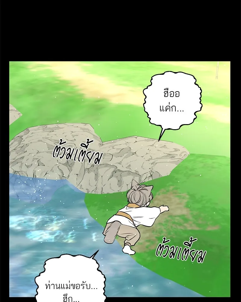 ตำนานเทพธิดาตกสวรรค์ ตอนที่ 37 รูปที่ 125