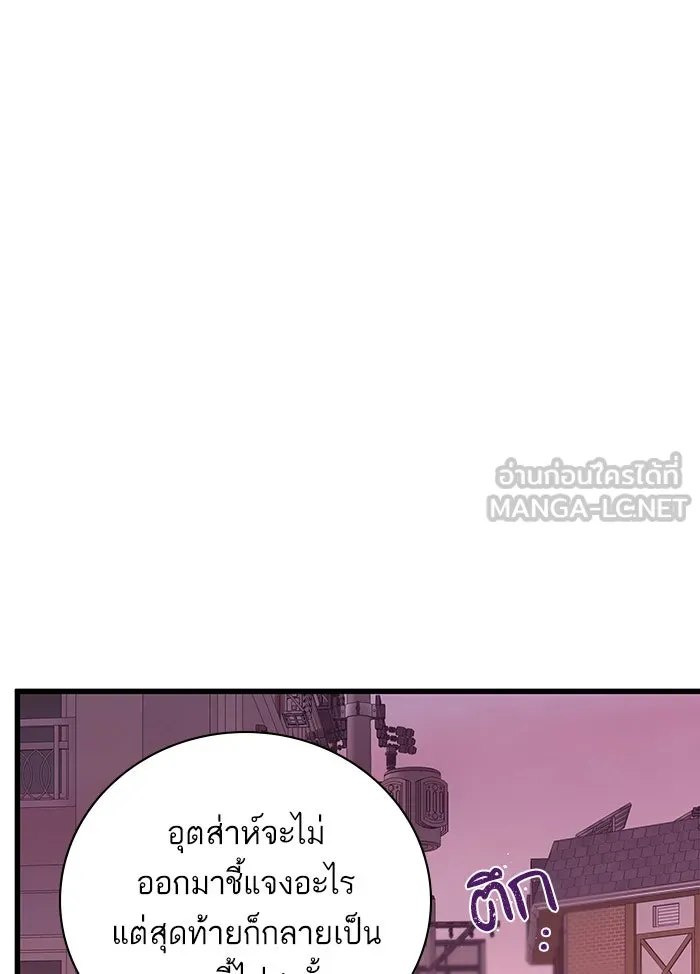 ฉันมันร้าย หรือเพราะโลกไม่น่ารัก ตอนที่ 124 รูปที่ 72