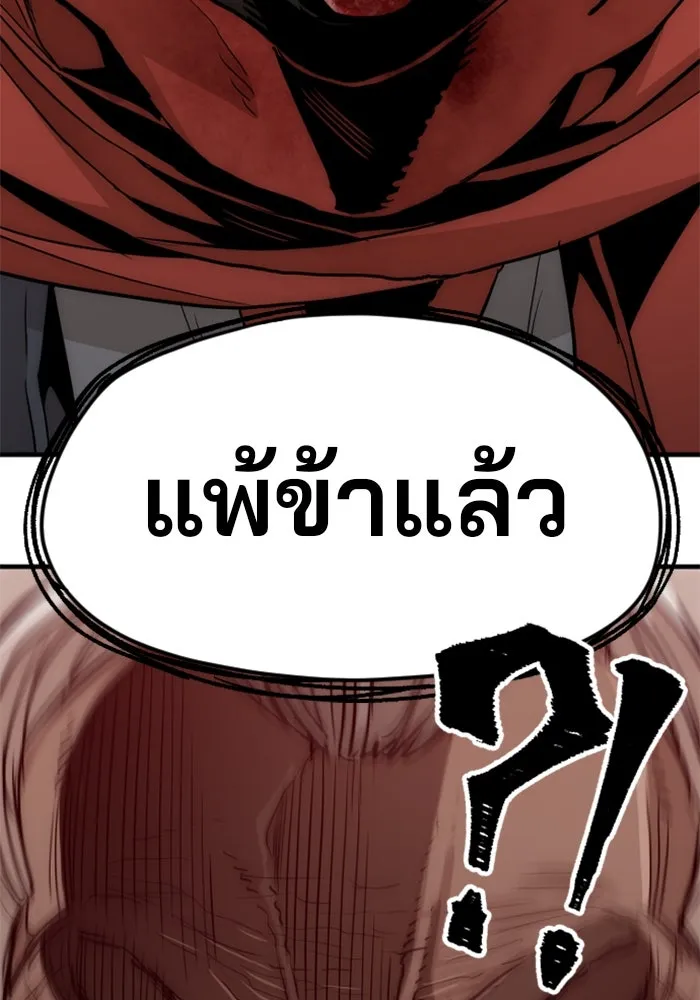 เส้นทางสู่เทพมาร ตอนที่ 11 รูปที่ 29