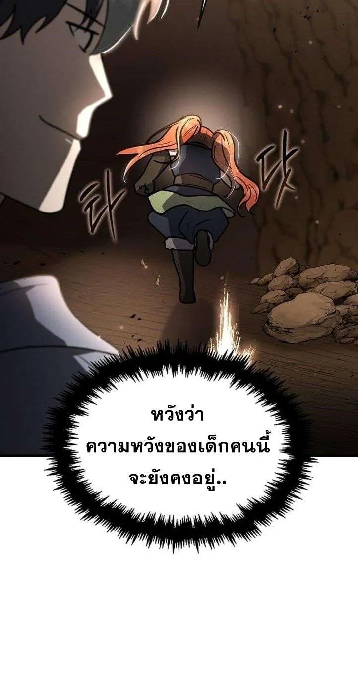 Regressed Genius Creates Mythic Items การกล_บมาของอ_จฉร_ยะผ_สร_างอาว_ธตำนาน ตอนที่ ตอนที่ 29 รูปที่ 11
