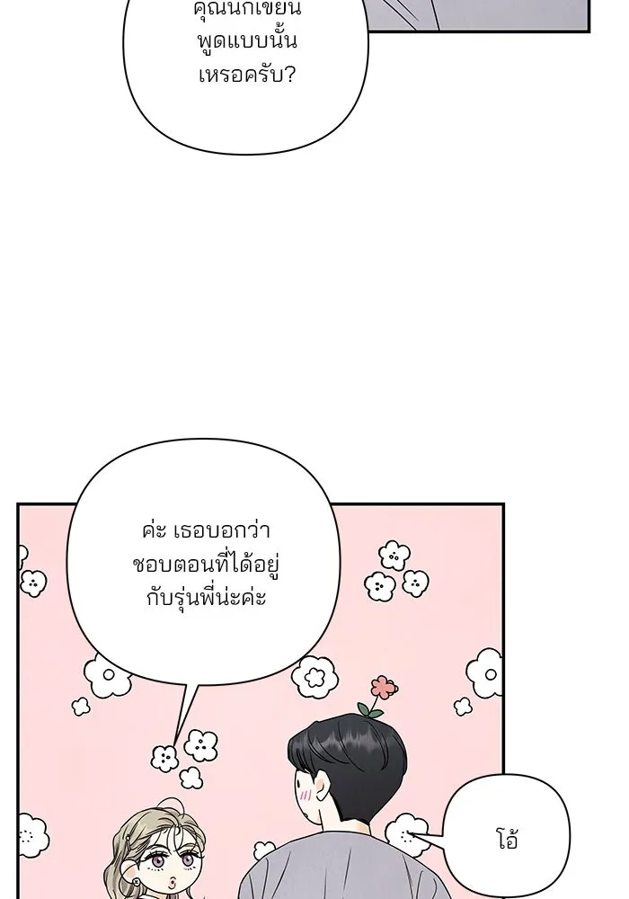 ปุลโซราได้เวลาดัง ตอนที่ 22 รูปที่ 31