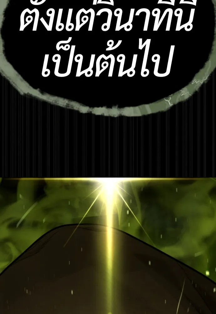 นักฆ่าย้อนวัย ตอนที่ 69 รูปที่ 212