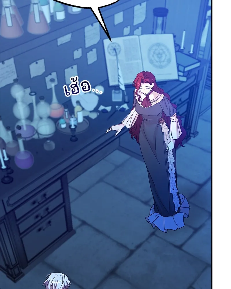 อนาคตพบรัก ตอนที่ 44 รูปที่ 44