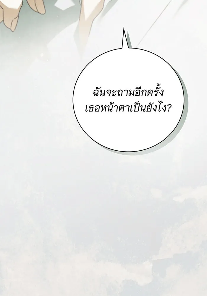 สาว(ลับ)ใช้ของท่านเคานต์ตาบอด ตอนที่ 16 รูปที่ 11