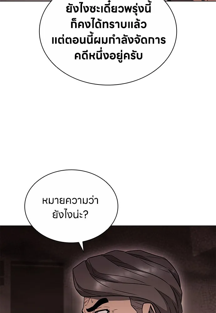 อัยการสายโหด ตอนที่ 5 รูปที่ 109