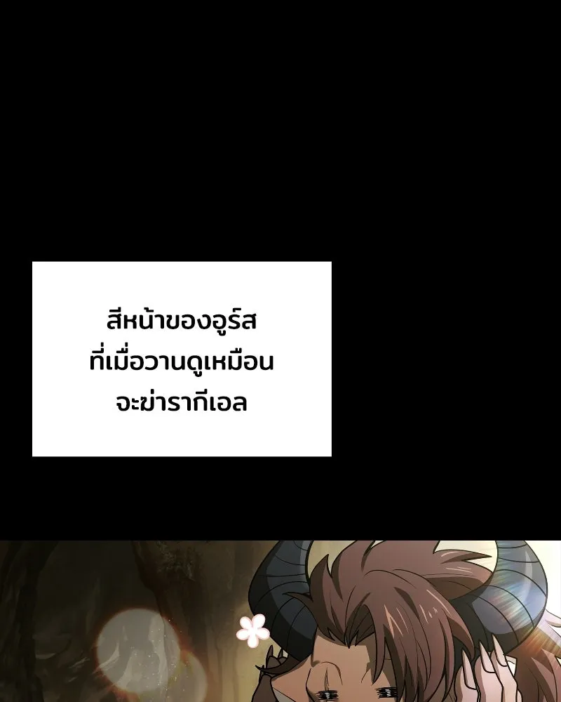 เจ้าชายแผนโบราณ ตอนที่ 38 รูปที่ 25