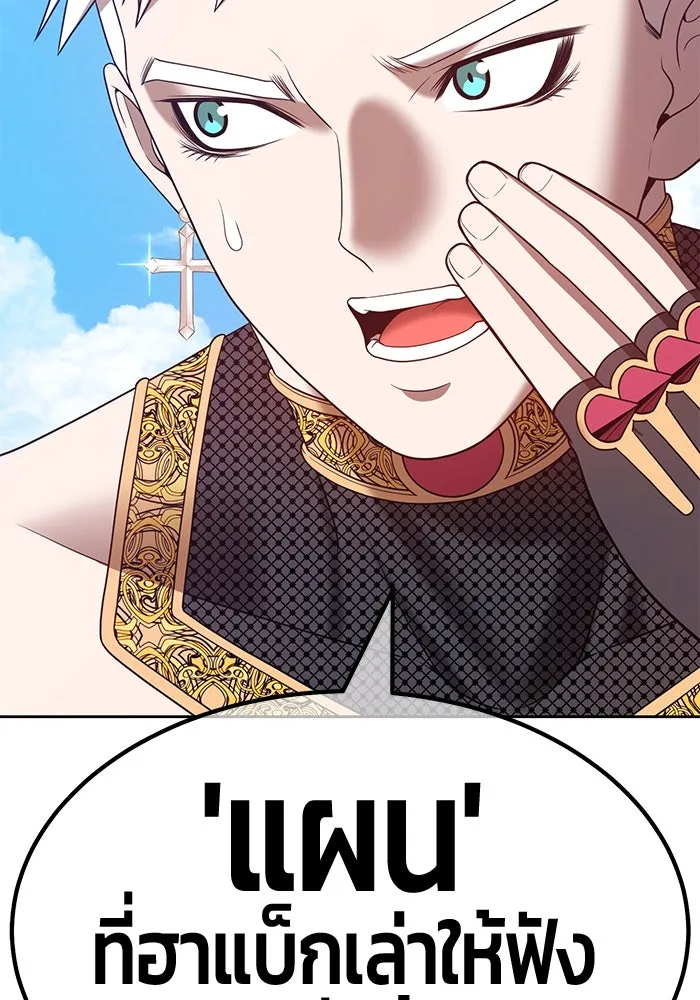 +99 ท่อนไม้พร้อมบวก ตอนที่ 49 รูปที่ 242