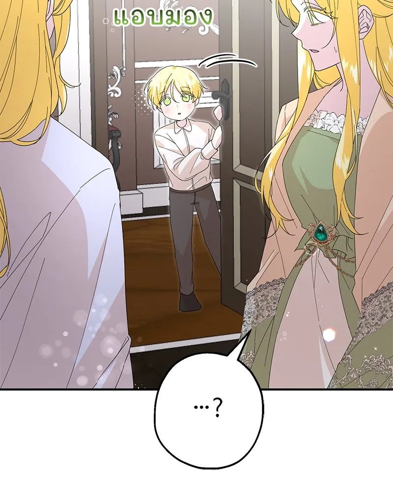 อนาคตพบรัก ตอนที่ 24 รูปที่ 113