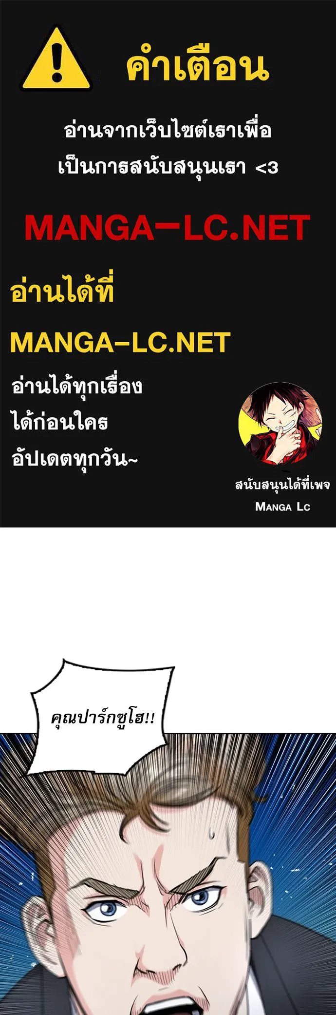 ดรูอิดแห่งสถานีโซล ตอนที่ 65 รูปที่ 1