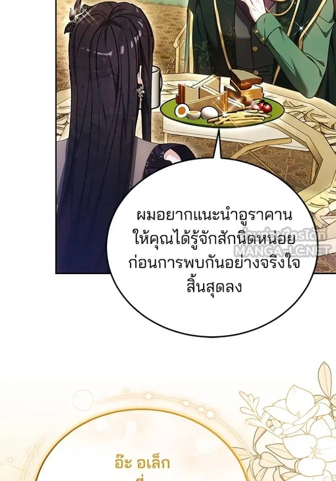 เจ้าสาวอัคนีดำ ตอนที่ 100 รูปที่ 100