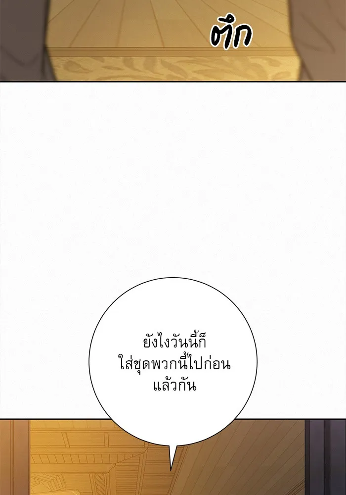 ปฏิบัติการรักวุ่นหัวใจ ตอนที่ 88 รูปที่ 11