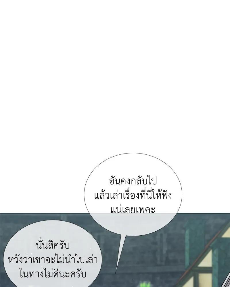 คนสวนโลกฮันเตอร์ ตอนที่ 53 รูปที่ 35