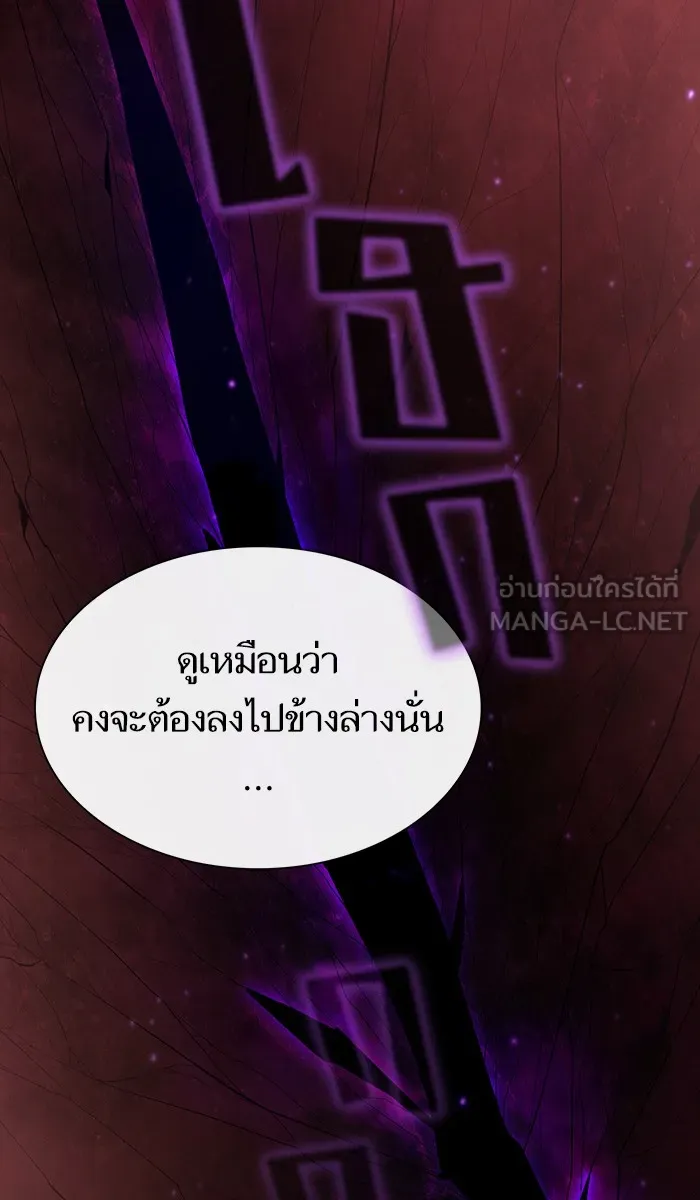 ผู้เล่นขั้นเทพแห่งหอคอยฝึกสอน ตอนที่ 22 รูปที่ 30