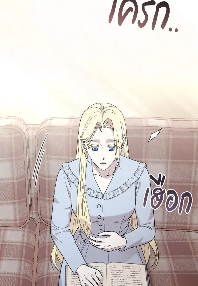 จำเลยหัวใจ ตอนที่ 70 รูปที่ 43