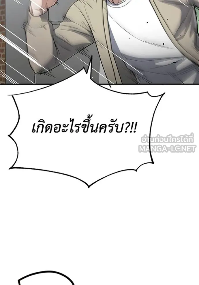 อัจฉริยะนอกคอก ตอนที่ 101 รูปที่ 58