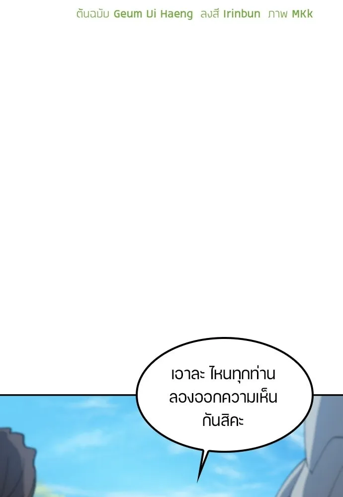 ตั้งแคมป์ฮีลใจในต่างโลก ตอนที่ 94 รูปที่ 25