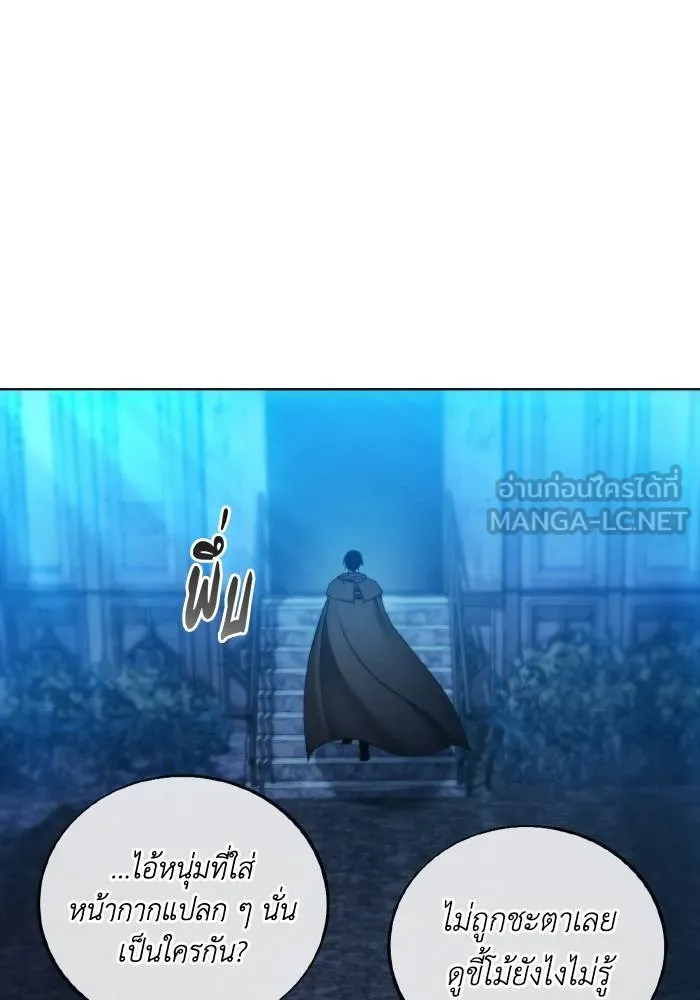 ศึกชิงบัลลังก์เทพเจ้ ตอนที่ 81 รูปที่ 63