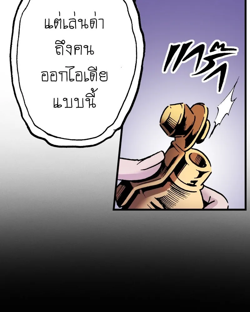 การิน BlaCX ปริศนาอาถรรพ์สีดำ ตอนที่ 29 ปราสาทผีสิงของการิน (1) รูปที่ 97