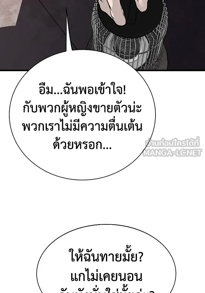 มีนา เกิดมาล่า ตอนที่ 14 รูปที่ 87